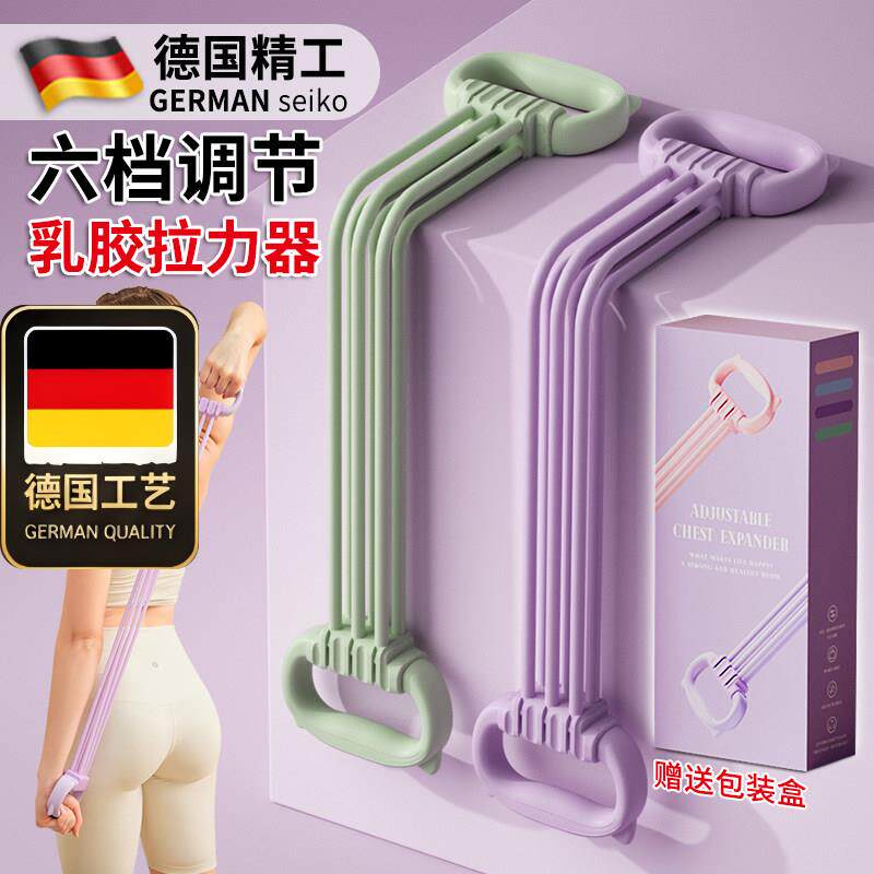 德国工艺8字拉力器开肩美