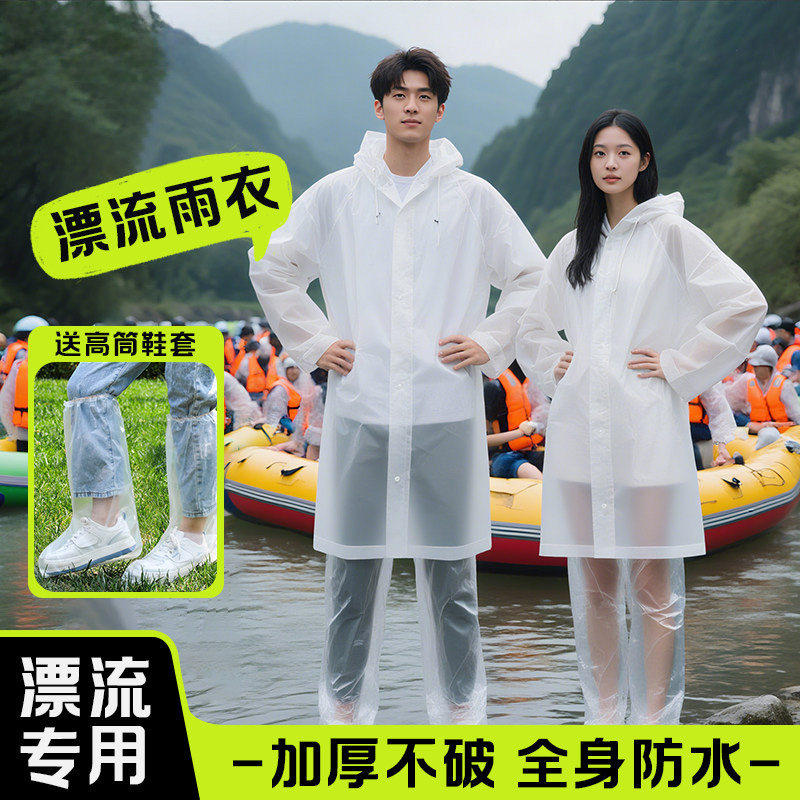 漂流专用雨衣一次性成人