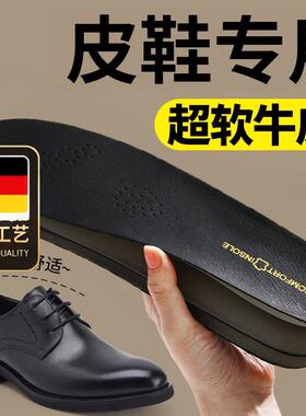 德国工艺皮鞋鞋垫男款吸