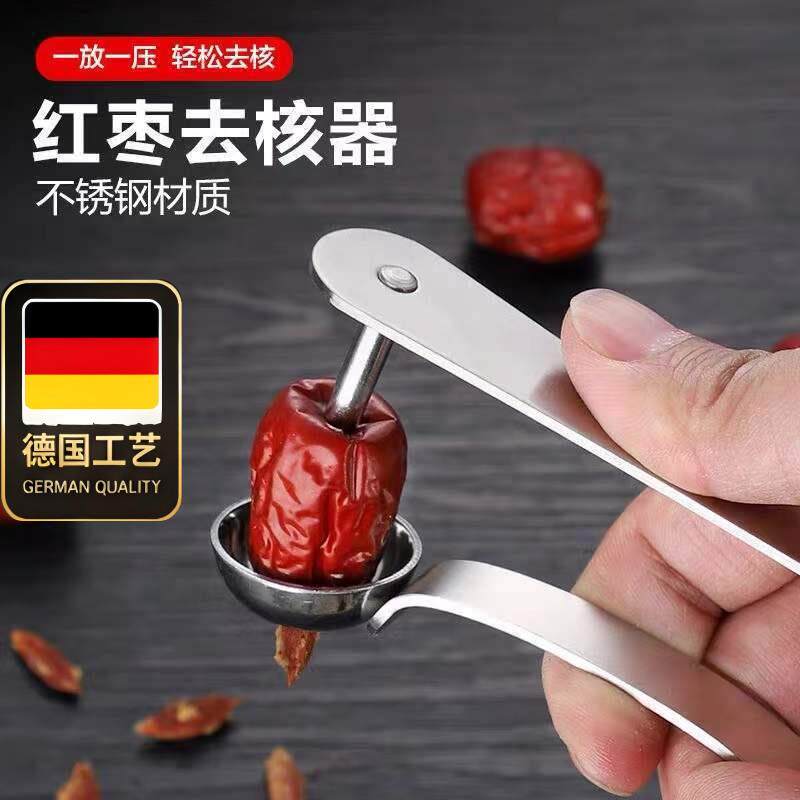 德国工艺红枣去核器家用