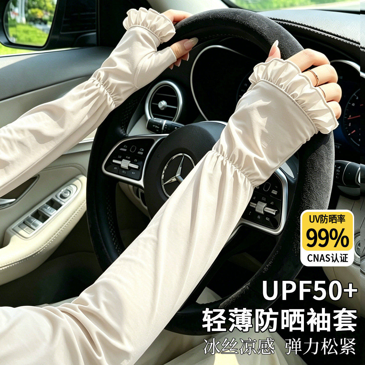防晒冰袖女2026夏季新款