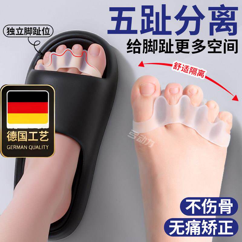 德国工艺脚趾矫正器大母