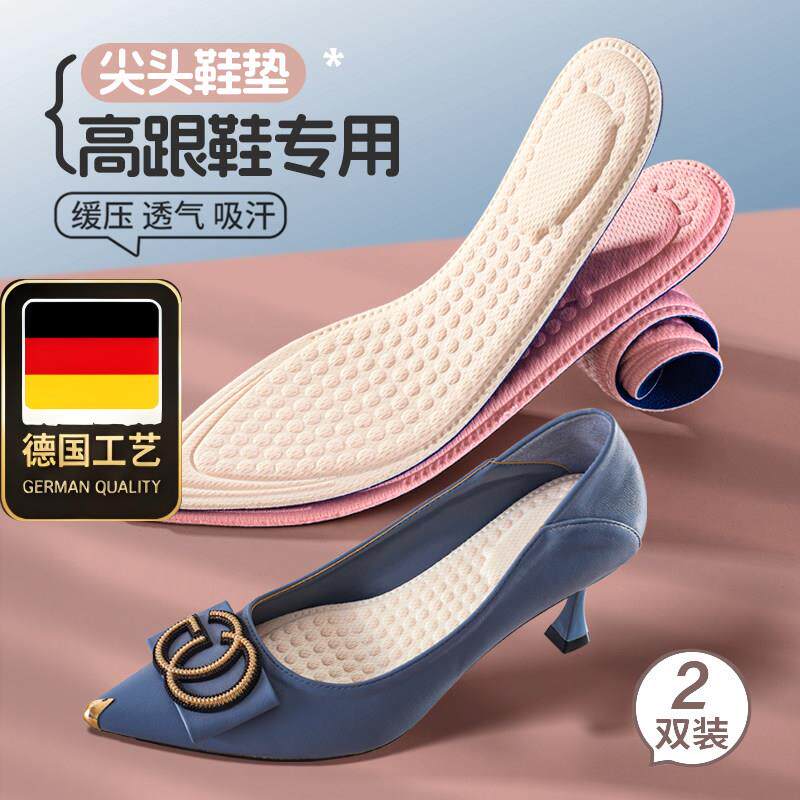 德国工艺高跟鞋专用鞋垫女士透气吸汗防臭久站防痛超软踩屎感单鞋