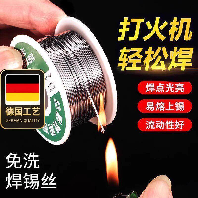 德国工艺新型不锈钢焊锡