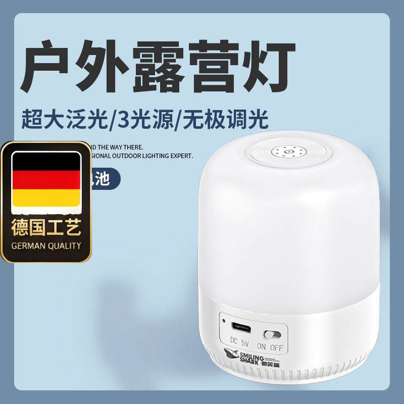 露营灯帐篷灯户外照明灯