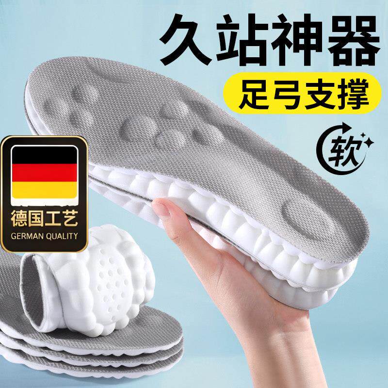 德国工艺男款鞋垫运动气垫减震足弓支撑女久站超软防痛透气吸汗防