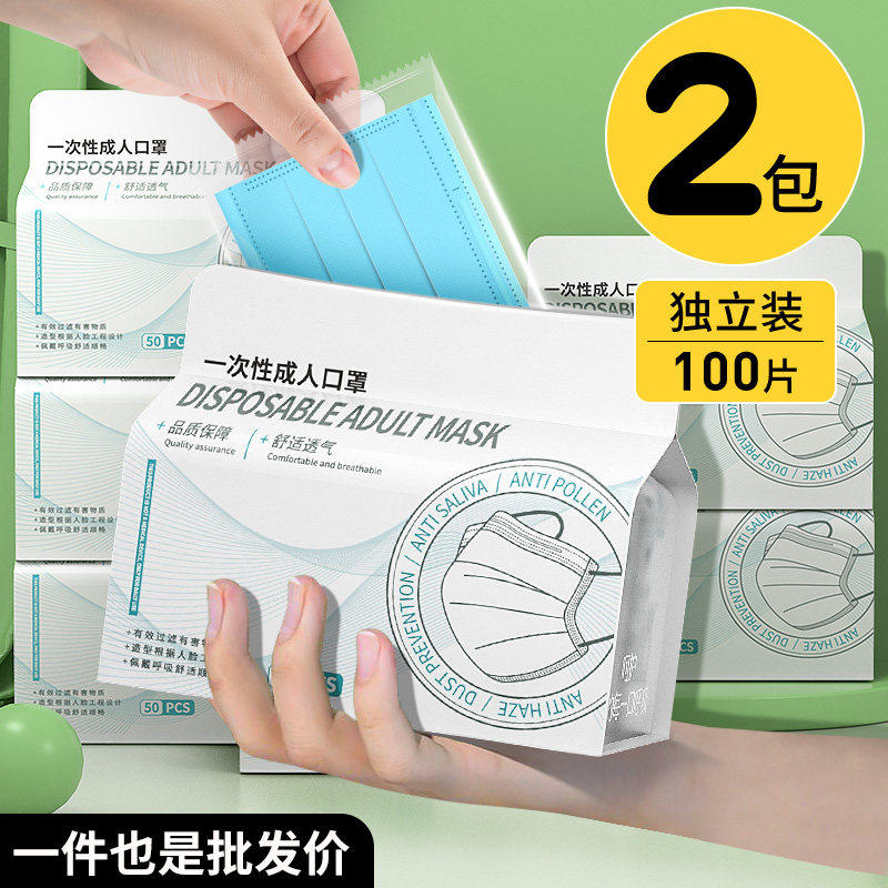 口罩一次性三层防护蓝色