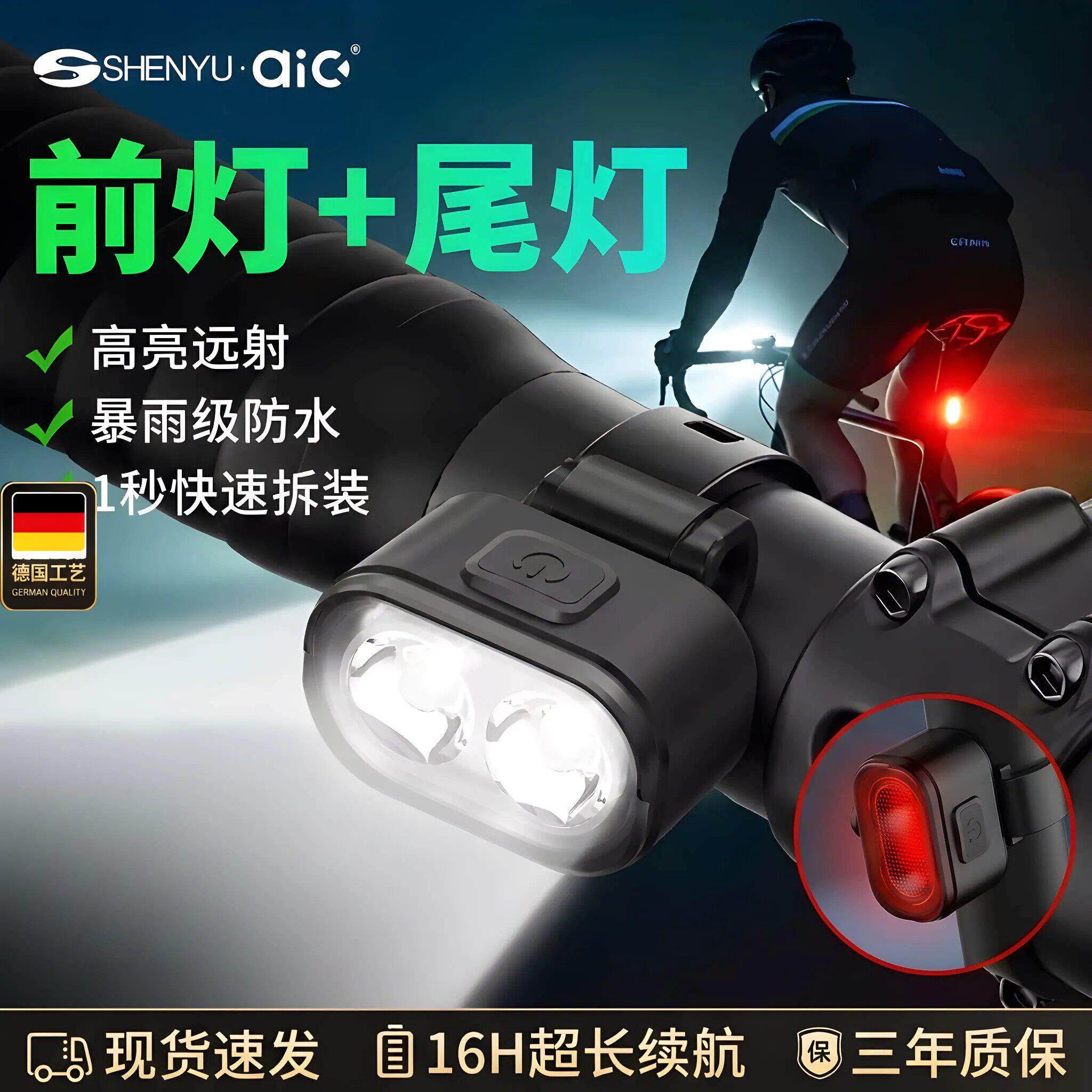 神鱼自行车夜骑灯超亮装