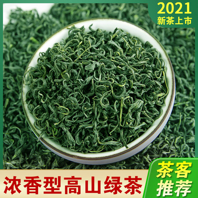 新茶绿茶茶叶高山云雾绿茶250g散装清香型茶叶批发