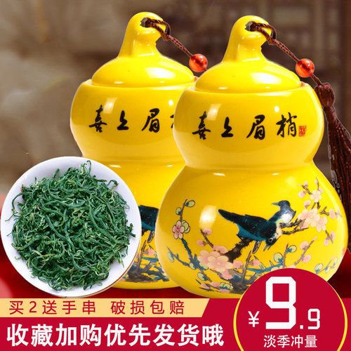 碧螺春单一葫芦瓷罐新茶清香型