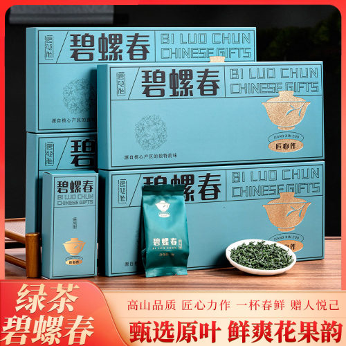 M-碧螺春明前新茶浓香绿茶嫩芽高山绿茶高端品鉴礼盒装一盒5泡