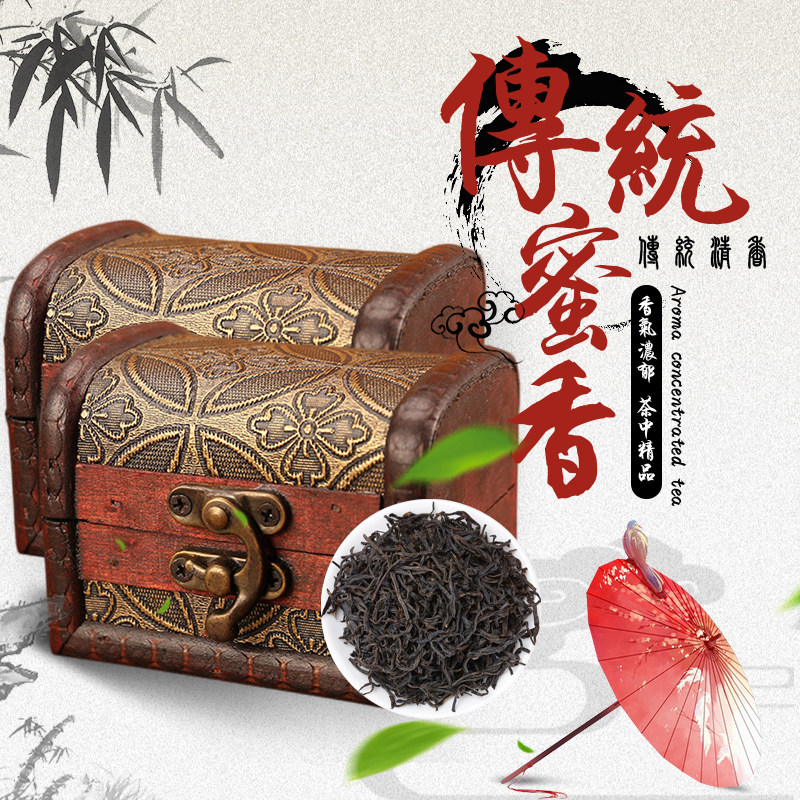 武夷红茶正山小种蜜香型红茶一份一盒高端红茶品鉴装