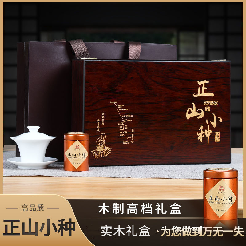 新茶正山小种红茶茶叶礼盒装12罐实木礼盒中秋送礼送长辈