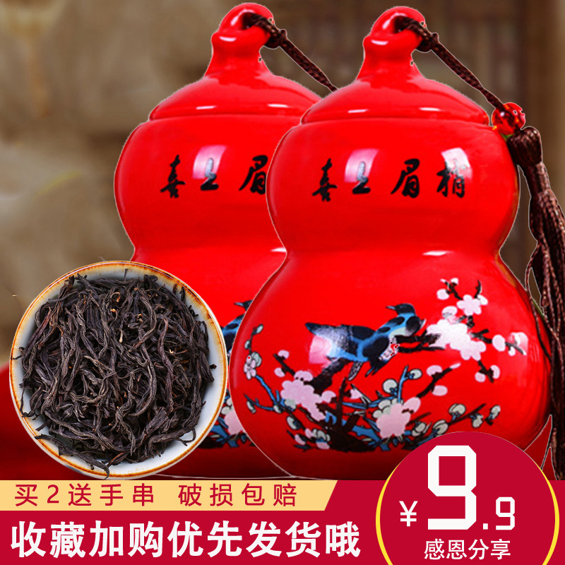 一单一罐红茶茶叶正山小种浓香型散装精美葫芦陶瓷罐随手礼红葫芦