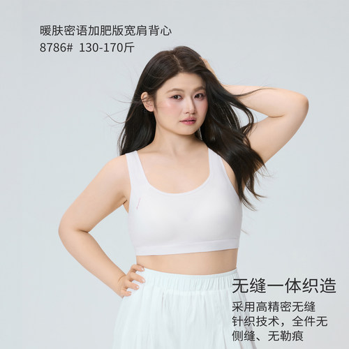满满胖女孩一体式透气运动文胸