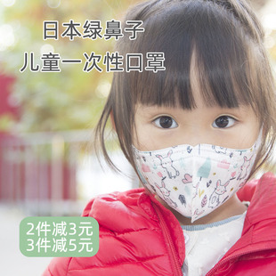 日本greennose绿鼻子婴幼儿童一次性口罩宝宝3D立体卡通0