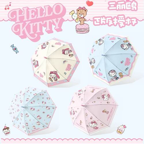 正版凯蒂猫儿童磨砂长柄伞环保POE伞面加粗伞骨抗风遮雨上学可爱