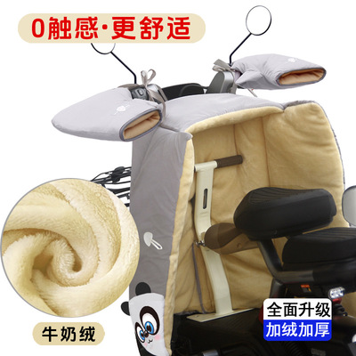 电动车前置儿童座椅位挡风被开叉小型电瓶冬季亲子挡风罩保暖防寒
