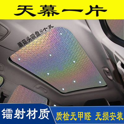 深蓝s7车顶全景天幕遮阳挡防晒隔热深蓝s07车内加厚S05天窗遮阳帘
