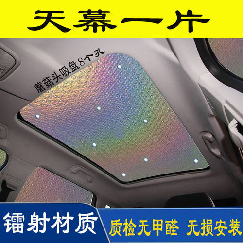 深蓝s7车顶全景天幕遮阳挡防晒隔热深蓝s07车内加厚S05天窗遮阳帘