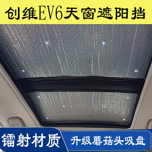 吸盘防晒遮阳防晒隔热加厚镭射