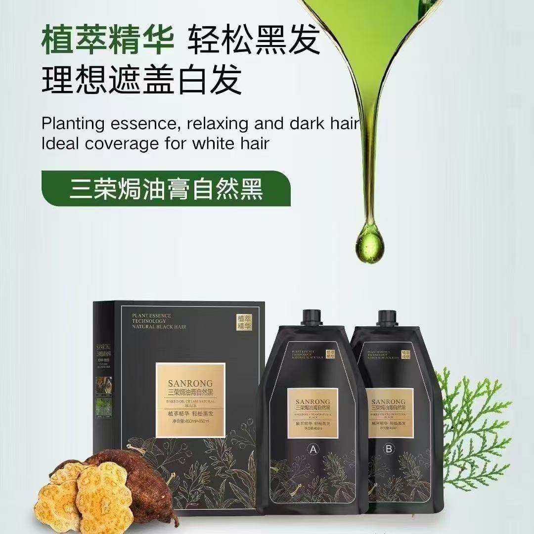 三荣焗油膏自然黑焗油膏自然黑遮盖白发植物精华染发剂黑油黑膏,美发护发/假发,盖白,淘宝优惠券,粉丝福利购,淘宝优惠卷