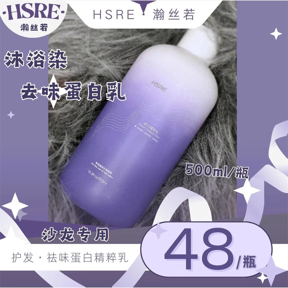 【瀚丝若】理发店专用染