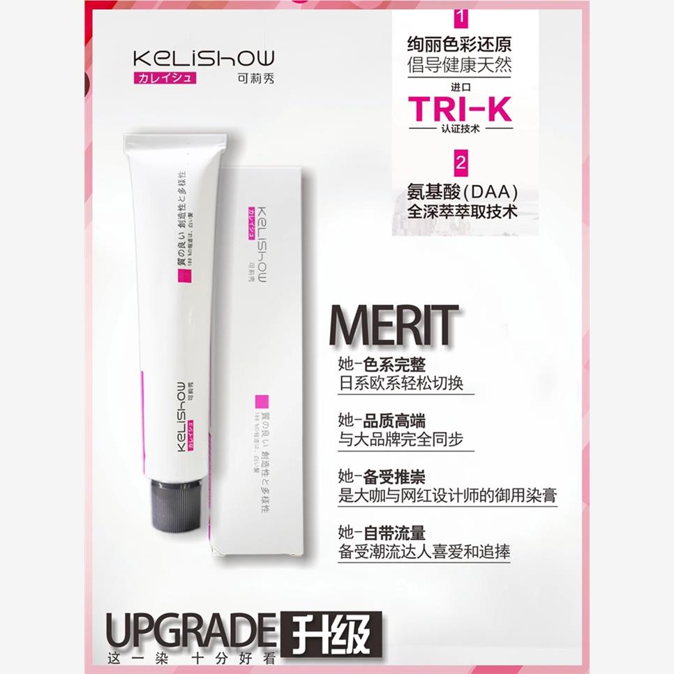 发彩可莉秀染发膏理发店