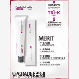 发彩可莉秀染发膏理发店专用染膏可丽秀染膏盖白发发廊专用单支
