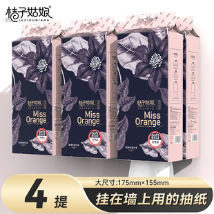 桔子姑娘挂式抽纸大包家用纸巾加厚餐巾纸1520张卫生纸整箱