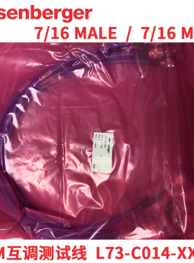 进口罗森伯格rosenberger 互调电缆PIM三阶716射频连接线L73-C014