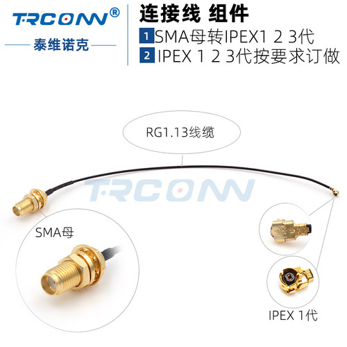 射频连接线TRCONN高品质