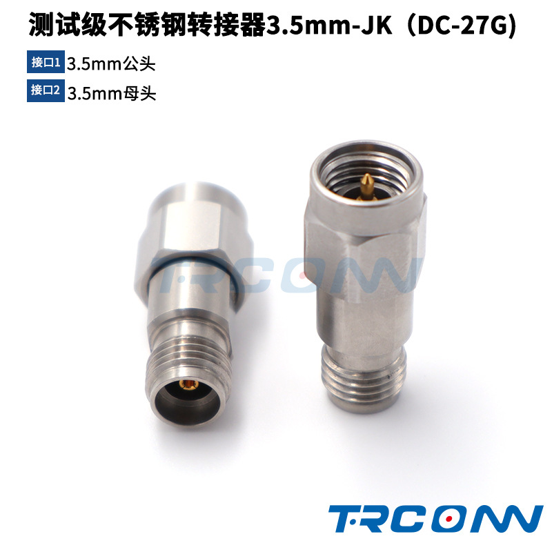 射频连接器TRCONN替代进口