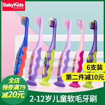 舒客儿童牙刷套装软毛小头2-3-4-6-12岁宝宝小孩女男孩护龈去渍