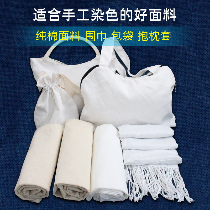 纯棉布料面料本白布老粗布漂白布小方巾手提袋包包抱枕套围巾披肩