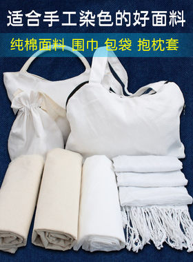 纯棉小方巾手提袋抱枕套布料面料