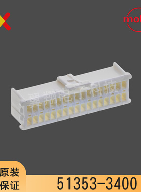 molex连接器 51353-3400 513533400 胶壳34PIN 原装现货 一个起拍
