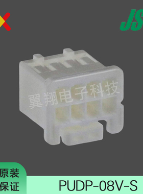 JST连接器 PUDP-08V-S 胶壳8P 2.0MM间距 原装现货 一个起拍
