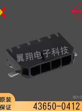 molex连接器 43650-0412 436500412 4PIN针座 3.0mm间距 原装现货