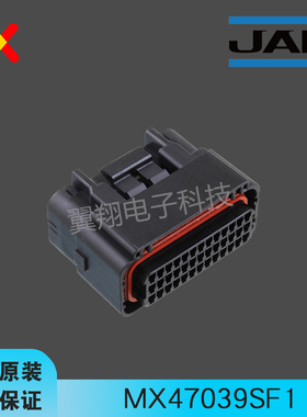 JAE连接器 MX47039SF1 防水汽车线束胶壳护套 原装现货