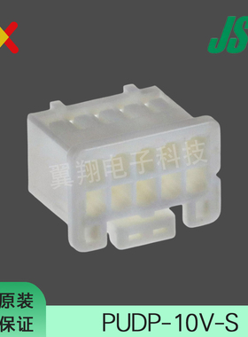 JST连接器 PUDP-10V-S 胶壳10P 2.0MM间距 原装现货 一个起拍