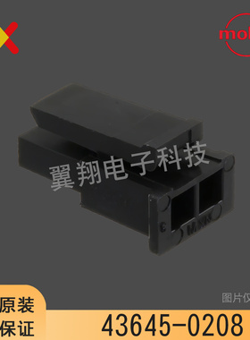 molex连接器 43645-0208 436450208 胶壳2PIN 原装现货 一个起售