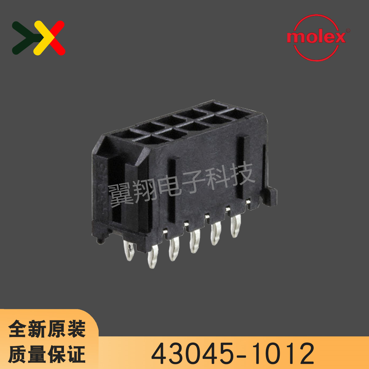Molex连接器43045-1012针座