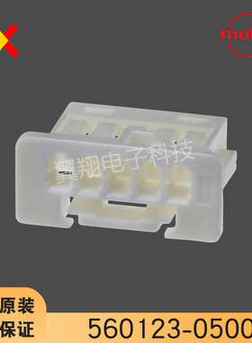 molex连接器 560123-0500 5601230500 5P胶壳 原装现货 一个起拍
