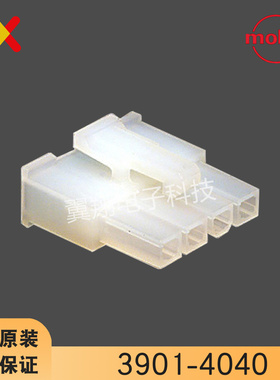 molex连接器 3901-4040 39014040 胶壳4P 间距4.2mm 原装现货