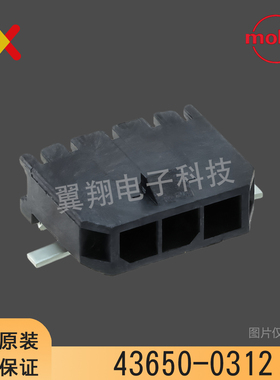 molex连接器 43650-0312 436500312 3PIN针座 3.0mm间距 原装现货