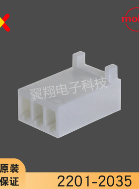 molex连接器 2201-2035 22012035 22-01-2035 原装现货 一个起拍