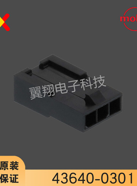 molex连接器 43640-0301 436400301 胶壳3P 原装现货 一个起拍