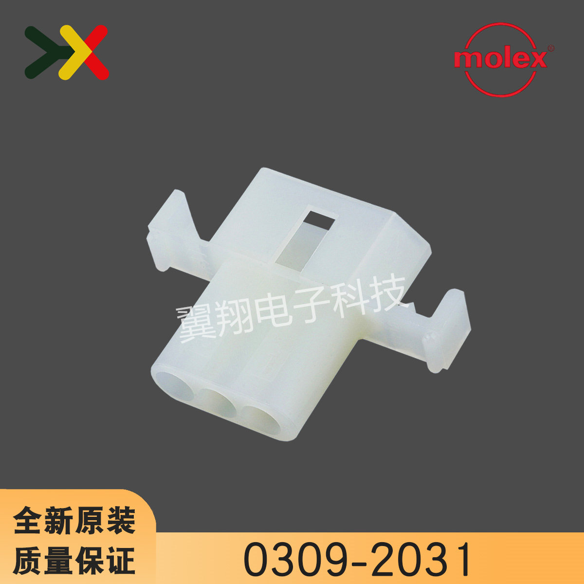 原装现货molex莫仕连接器