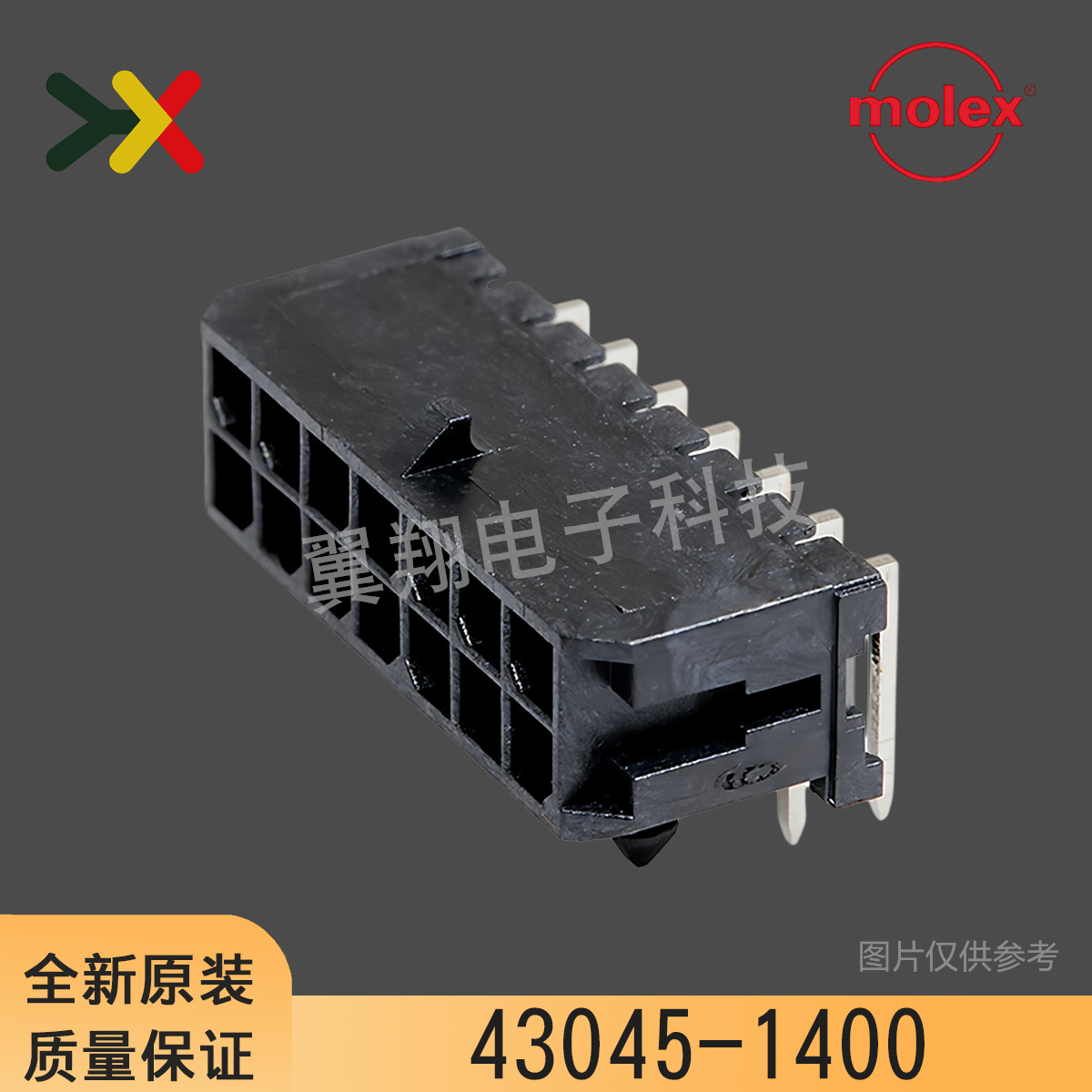 molex连接器43045-1400针座14P
